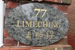 The customer supplied the granite - and the text. I do not speak Chinese but apparently I can engrave it!